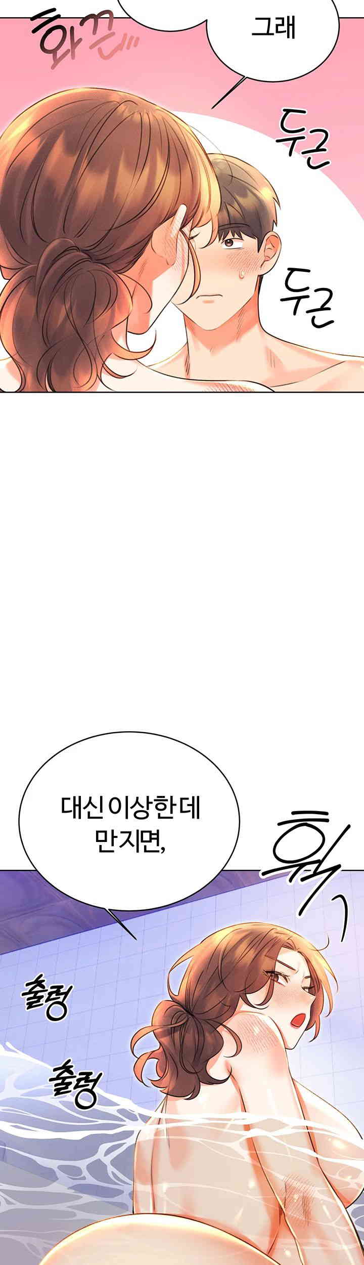 Sex Lottery Raw Chapter 17 - Page 36