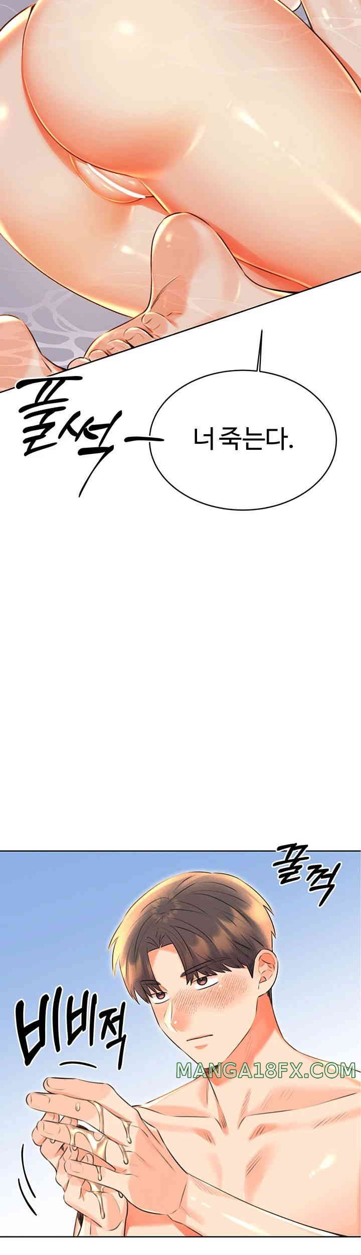 Sex Lottery Raw Chapter 17 - Page 37