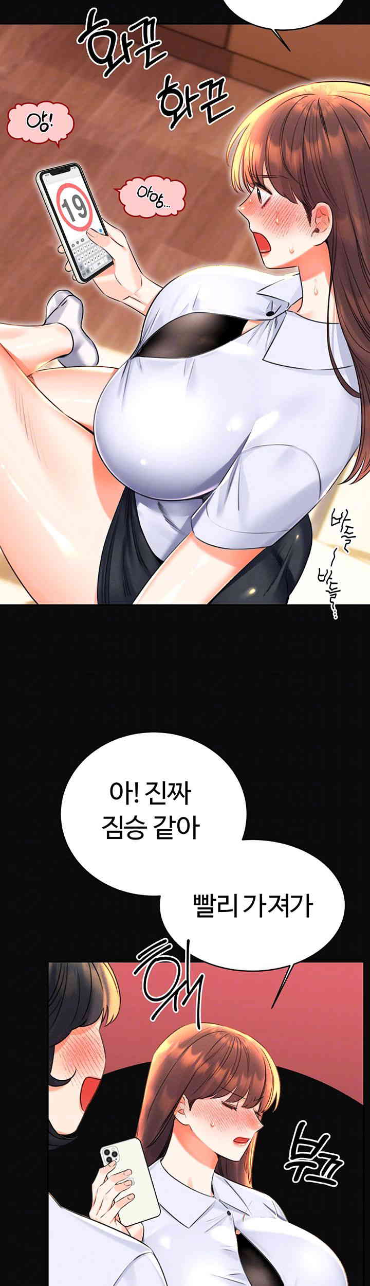 Sex Lottery Raw Chapter 18 - Page 4