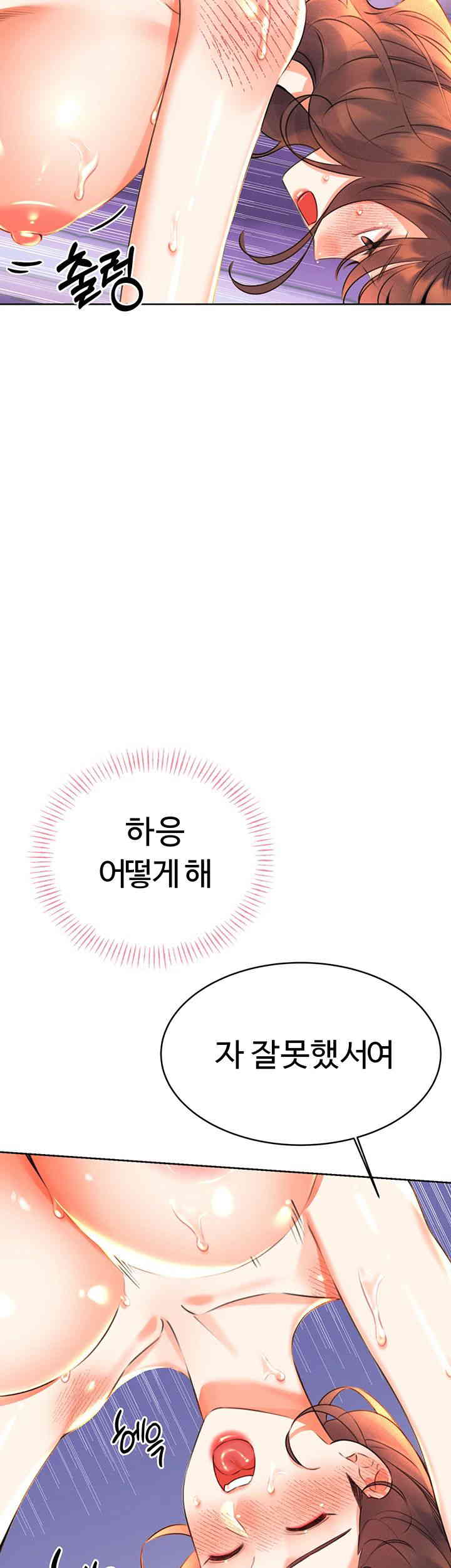 Sex Lottery Raw Chapter 18 - Page 50