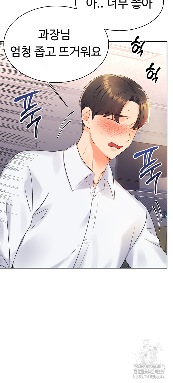 Sex Lottery Raw Chapter 2 - Page 53