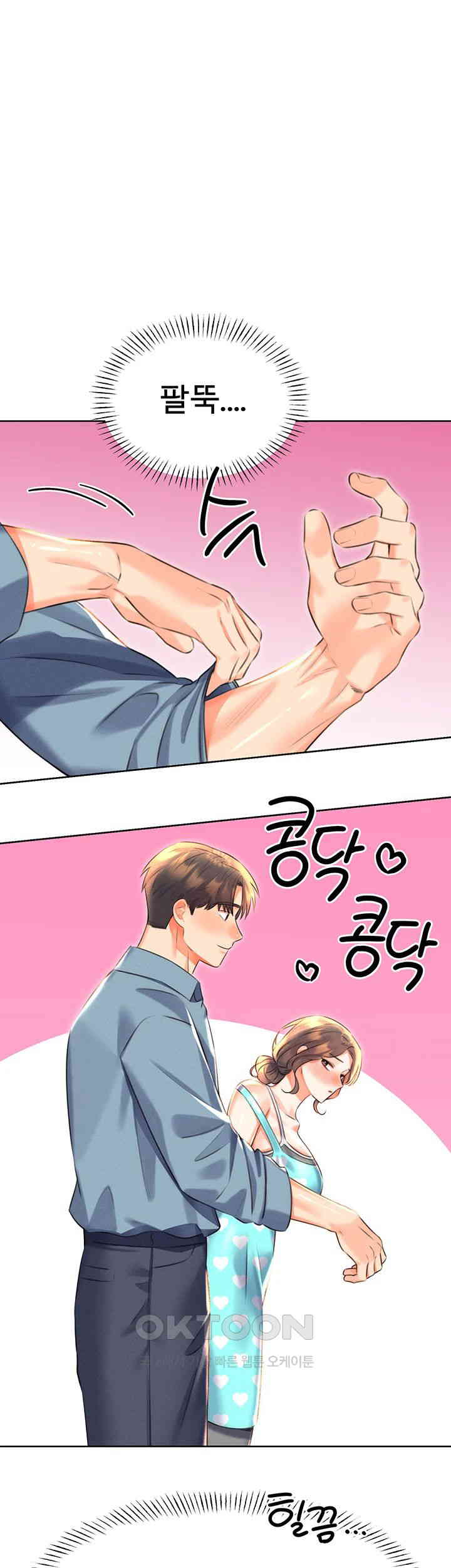 Sex Lottery Raw Chapter 20 - Page 19