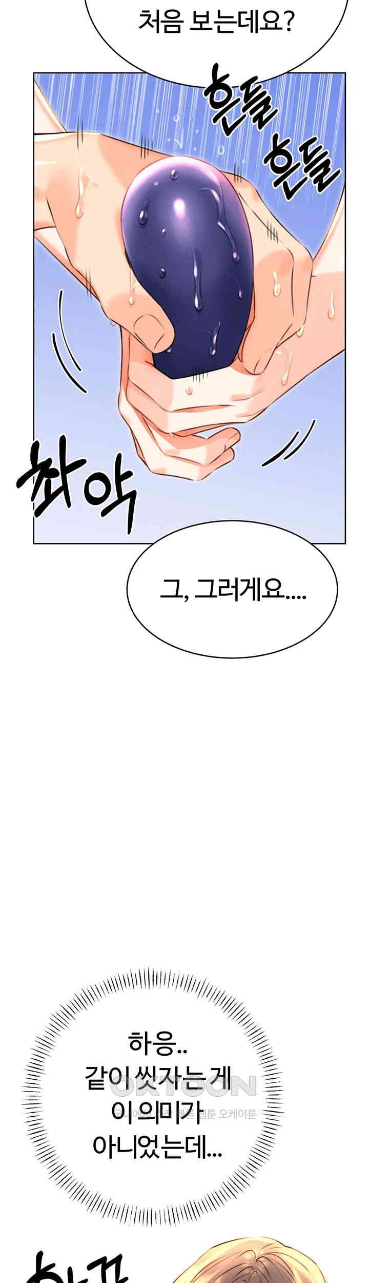 Sex Lottery Raw Chapter 20 - Page 22