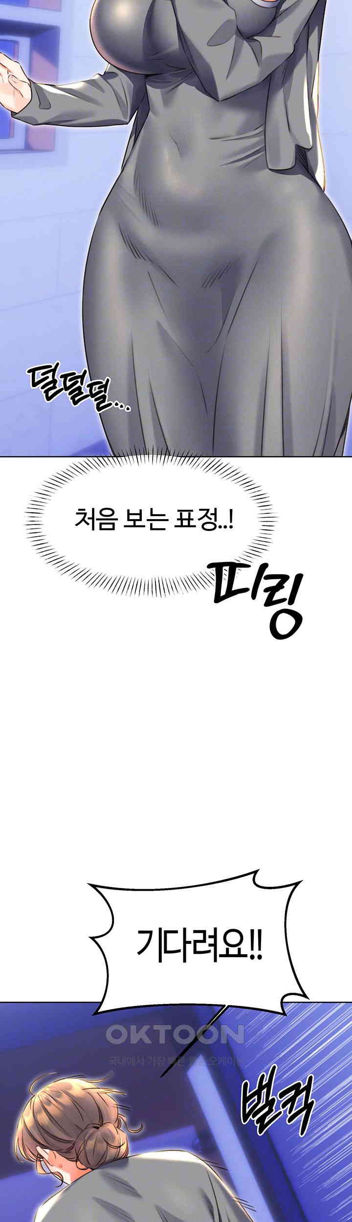 Sex Lottery Raw Chapter 20 - Page 4