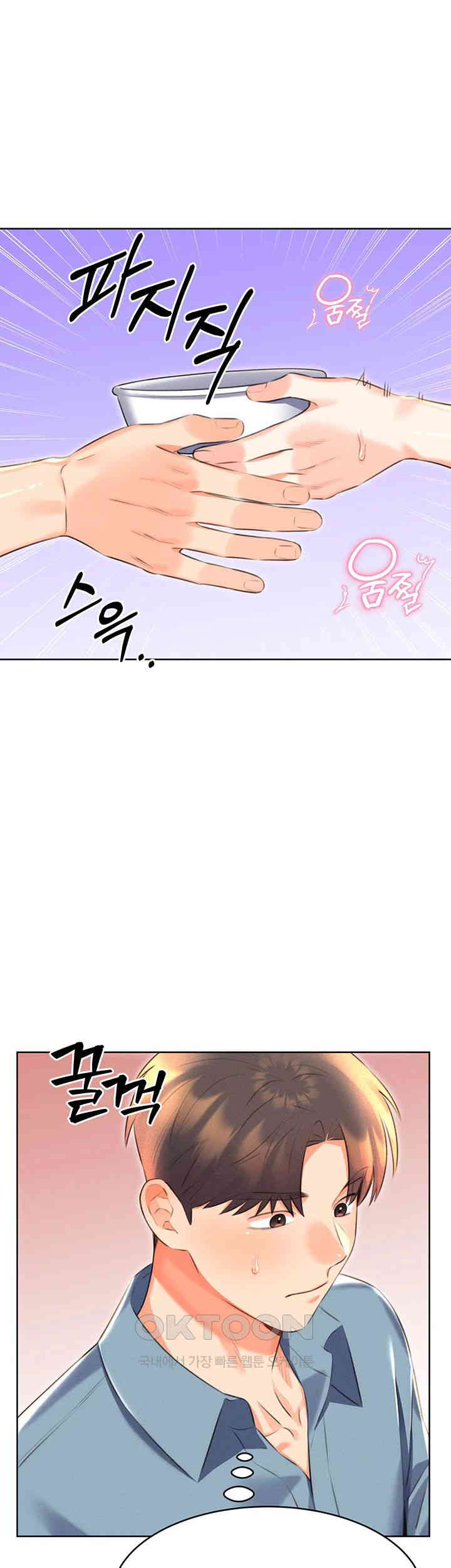 Sex Lottery Raw Chapter 20 - Page 47