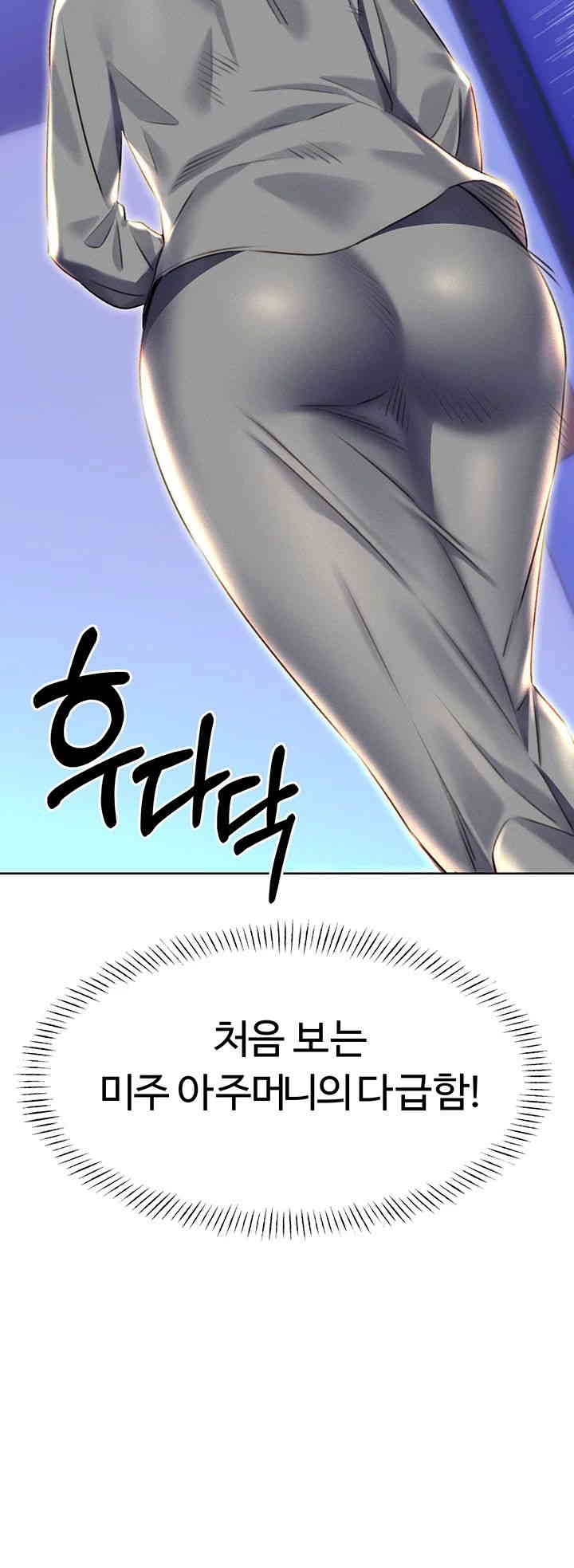 Sex Lottery Raw Chapter 20 - Page 5