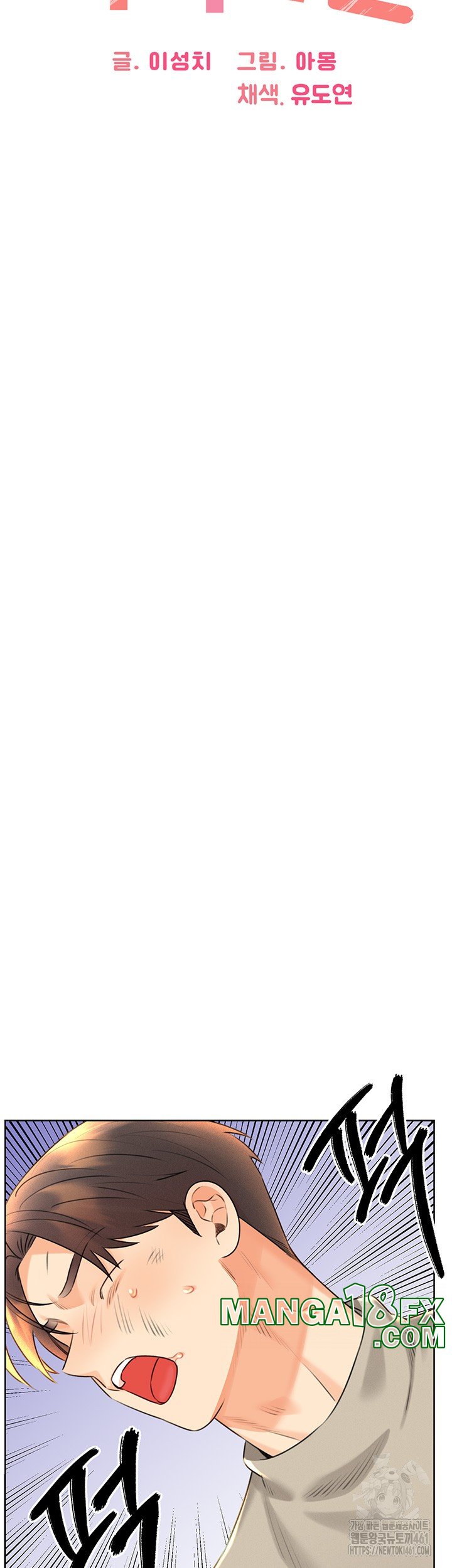 Sex Lottery Raw Chapter 27 - Page 7