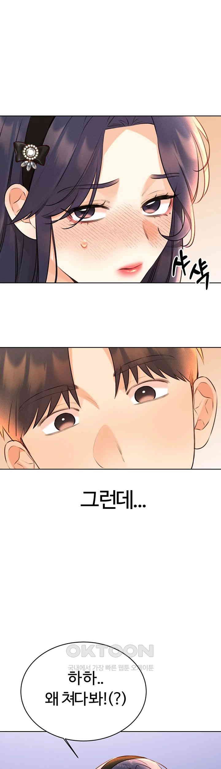 Sex Lottery Raw Chapter 28 - Page 11