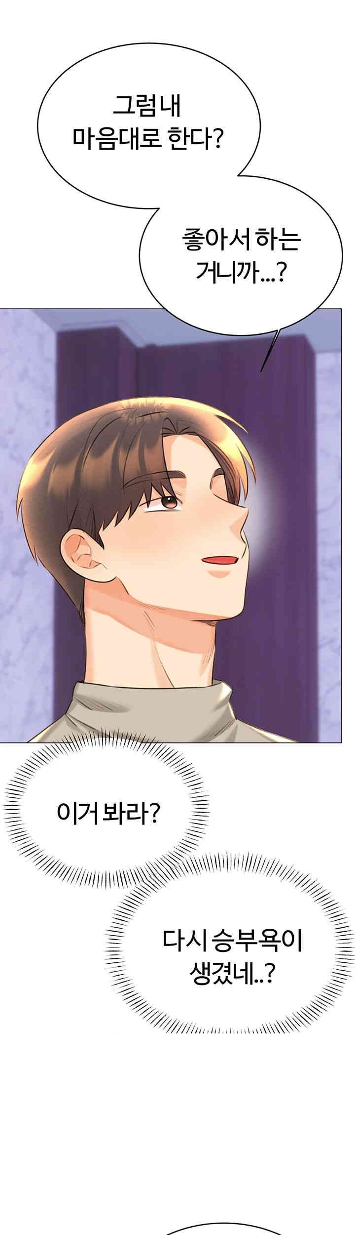 Sex Lottery Raw Chapter 28 - Page 21