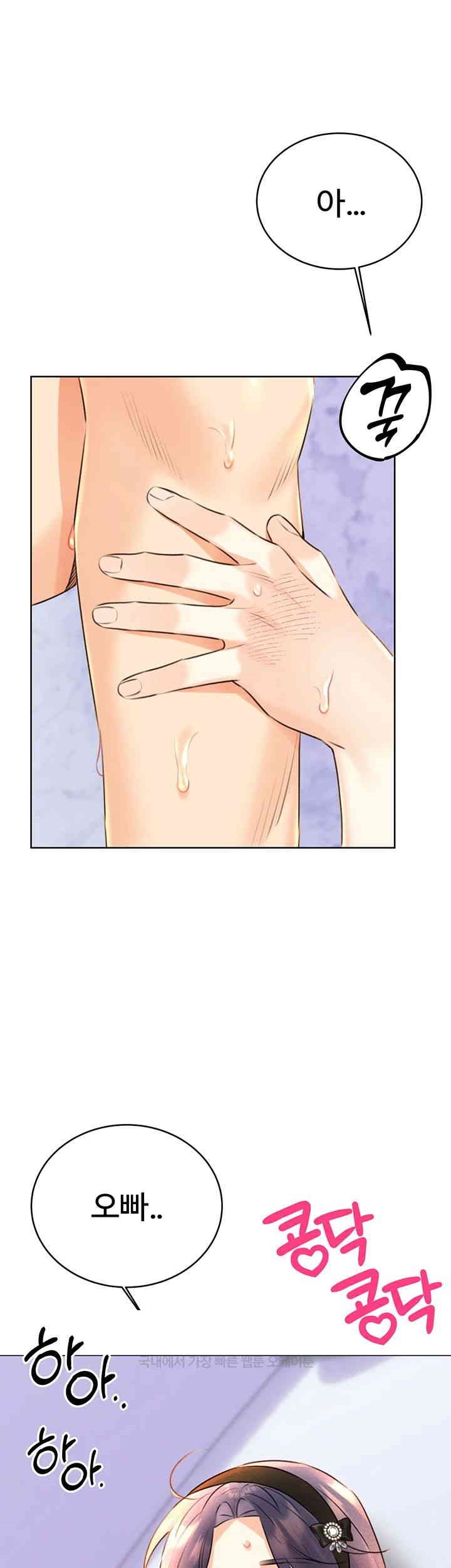 Sex Lottery Raw Chapter 28 - Page 62