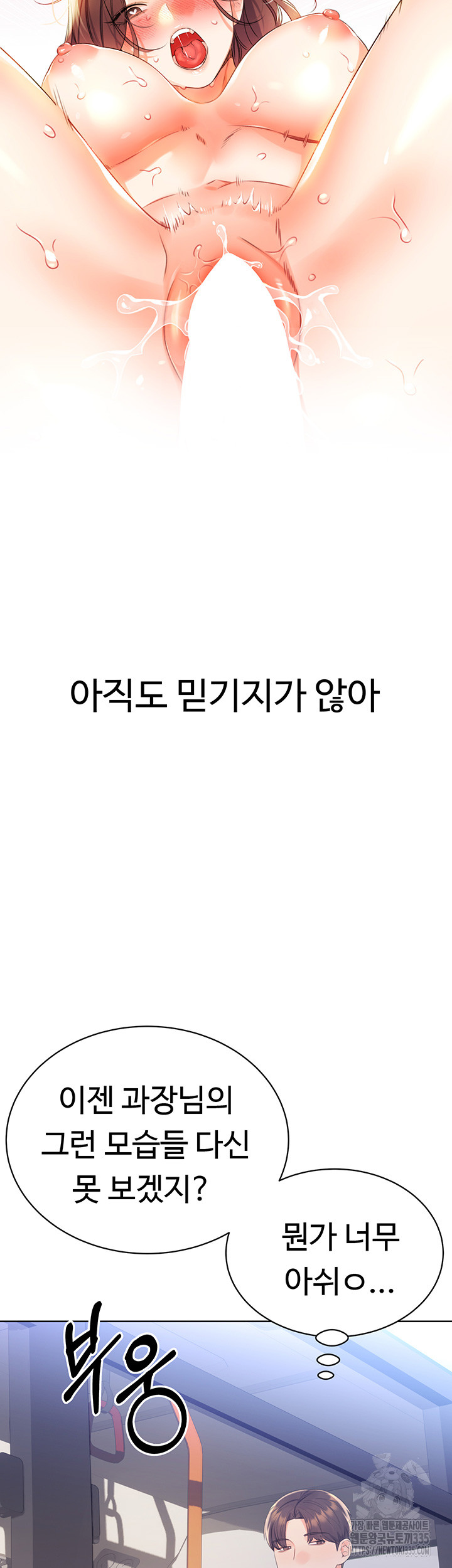 Sex Lottery Raw Chapter 3 - Page 48