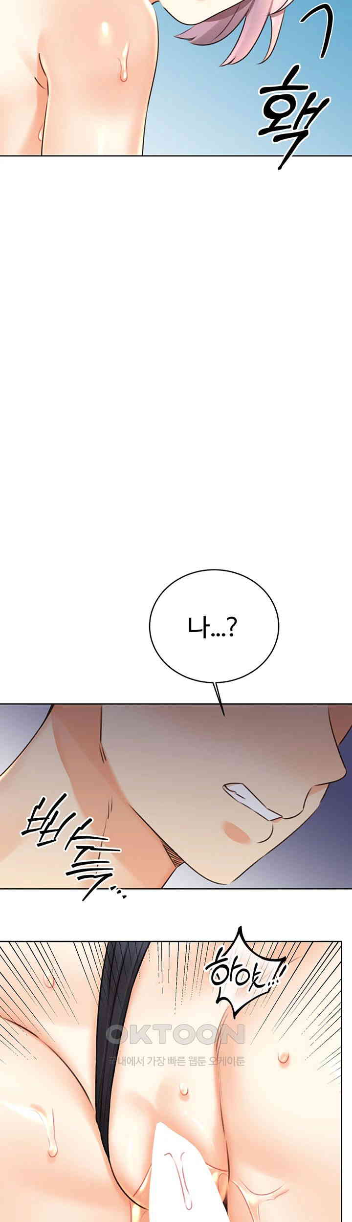 Sex Lottery Raw Chapter 33 - Page 64