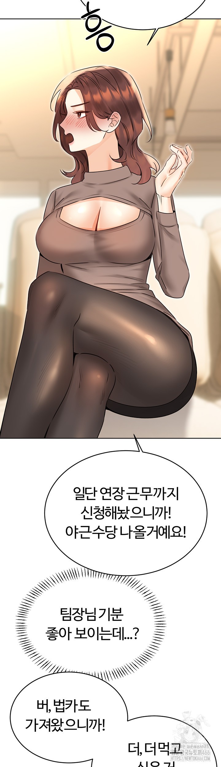 Sex Lottery Raw Chapter 39 - Page 24