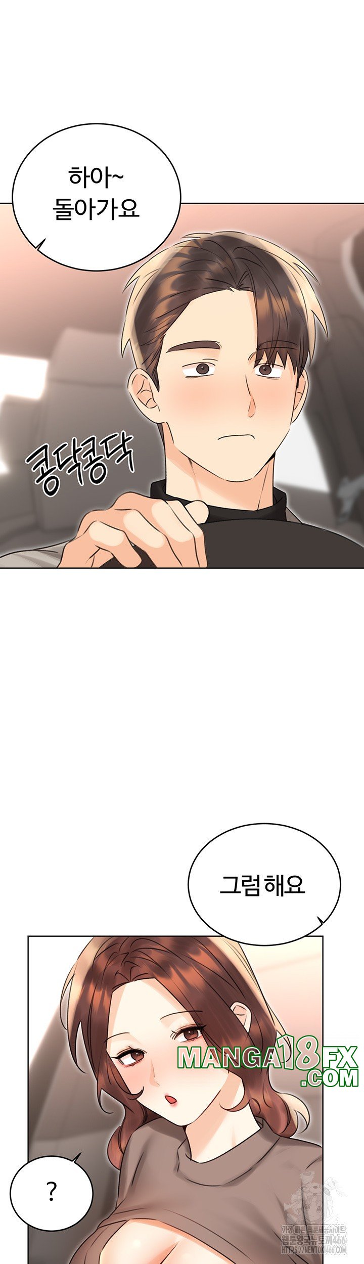 Sex Lottery Raw Chapter 39 - Page 55