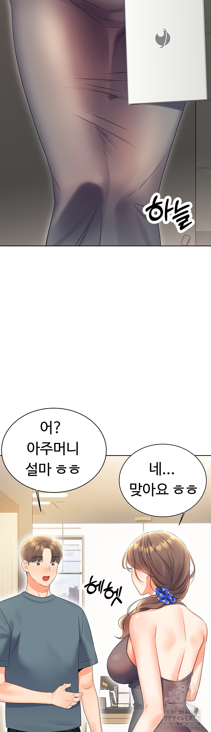 Sex Lottery Raw Chapter 4 - Page 35