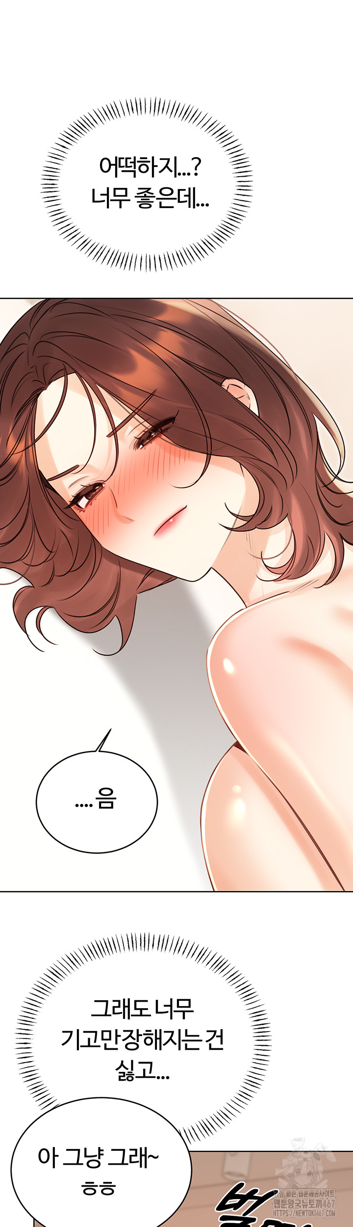 Sex Lottery Raw Chapter 42 - Page 54
