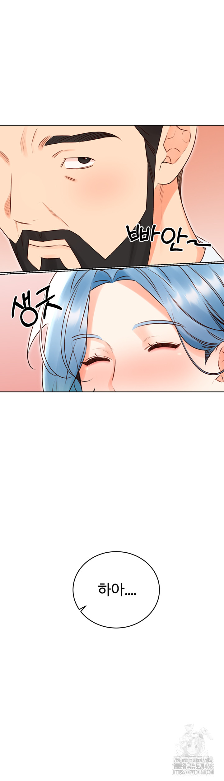 Sex Lottery Raw Chapter 44 - Page 15