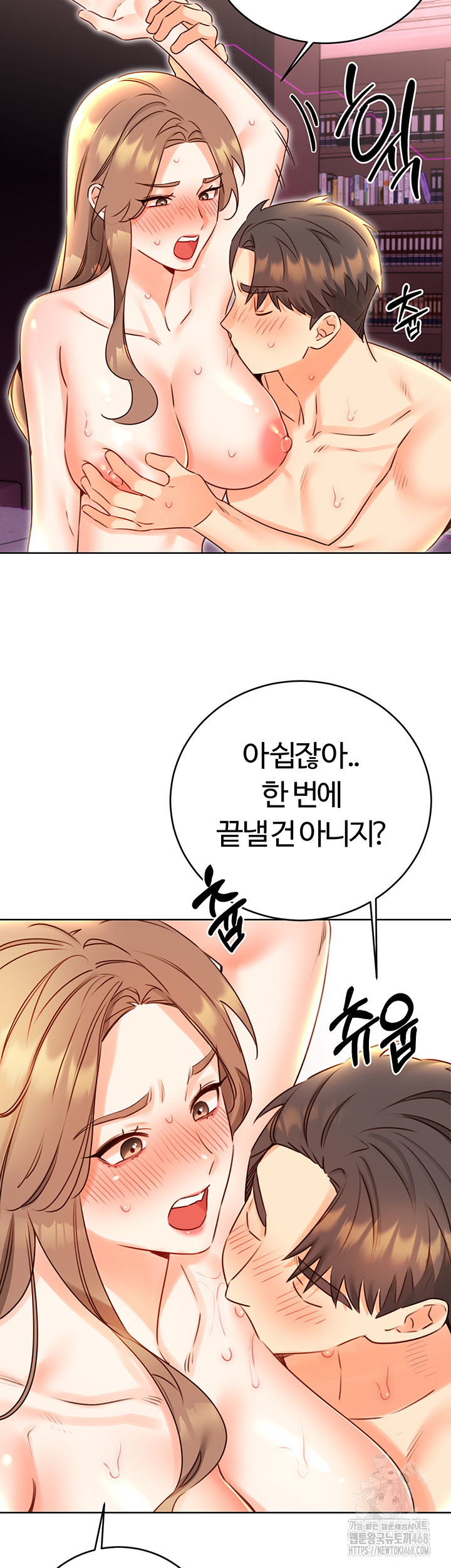 Sex Lottery Raw Chapter 47 - Page 13