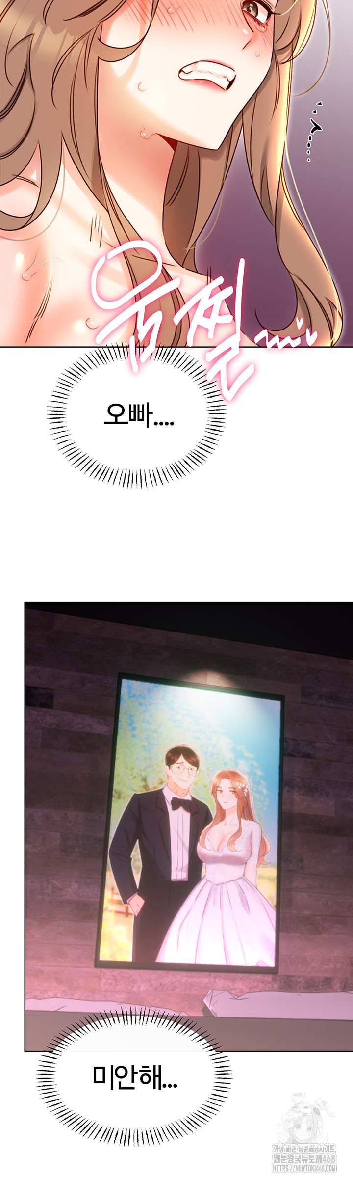 Sex Lottery Raw Chapter 47 - Page 24