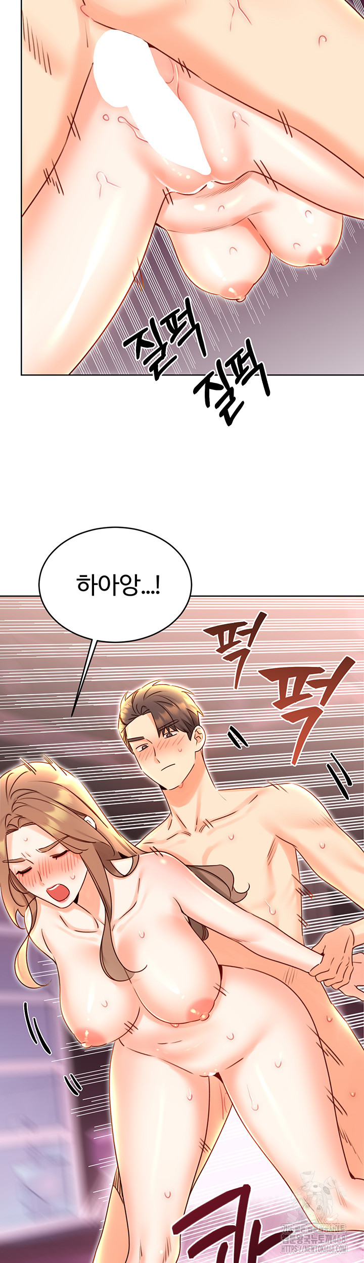 Sex Lottery Raw Chapter 47 - Page 26