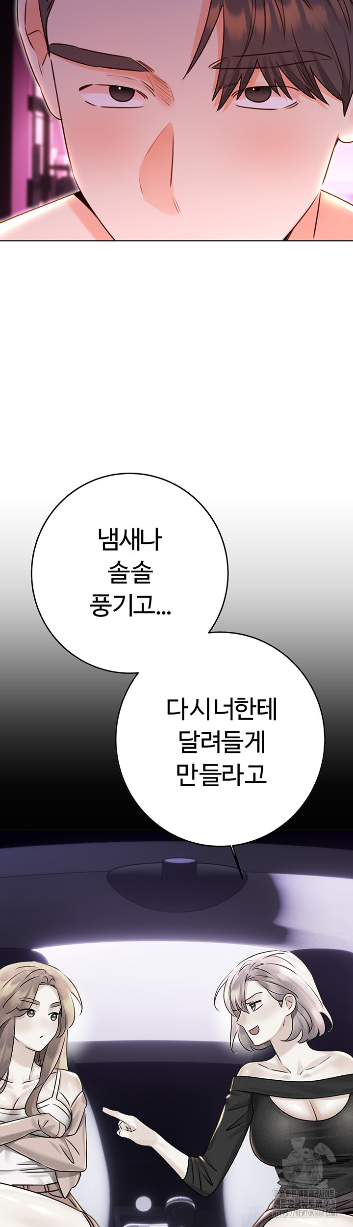 Sex Lottery Raw Chapter 47 - Page 37