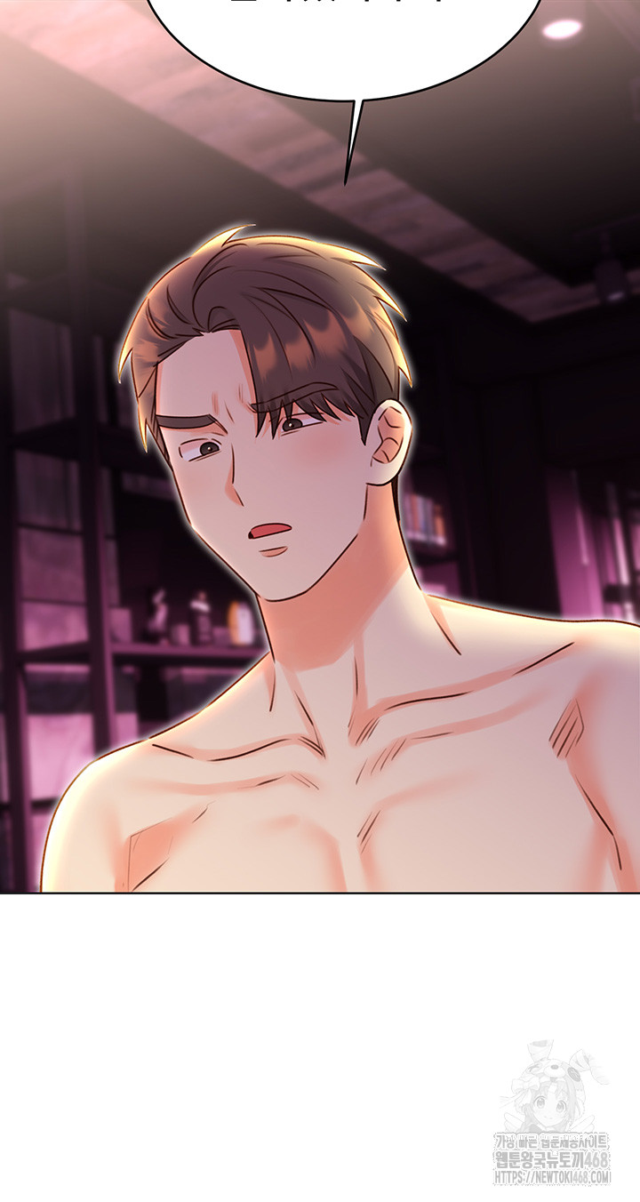 Sex Lottery Raw Chapter 47 - Page 39