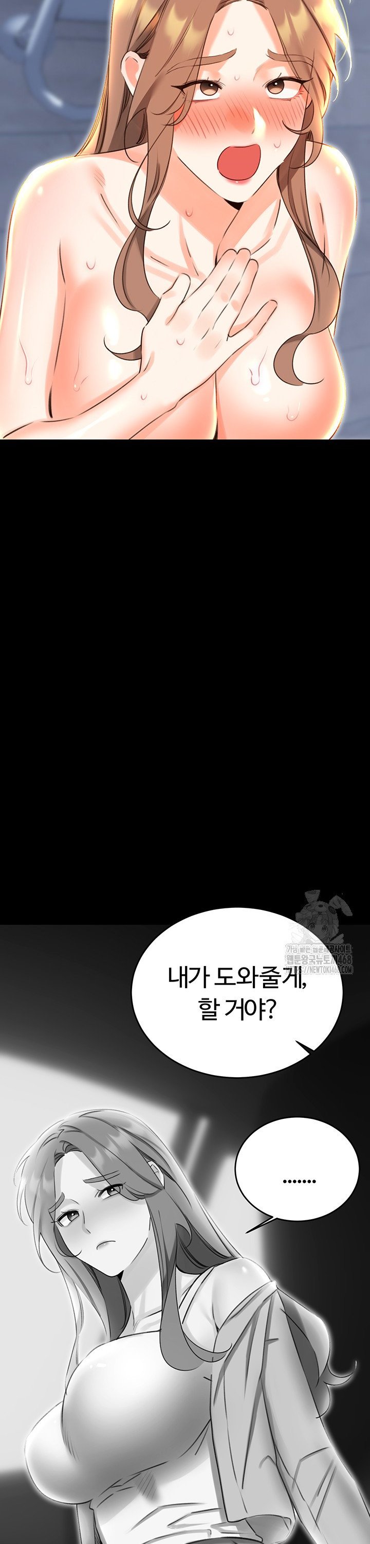 Sex Lottery Raw Chapter 49 - Page 12