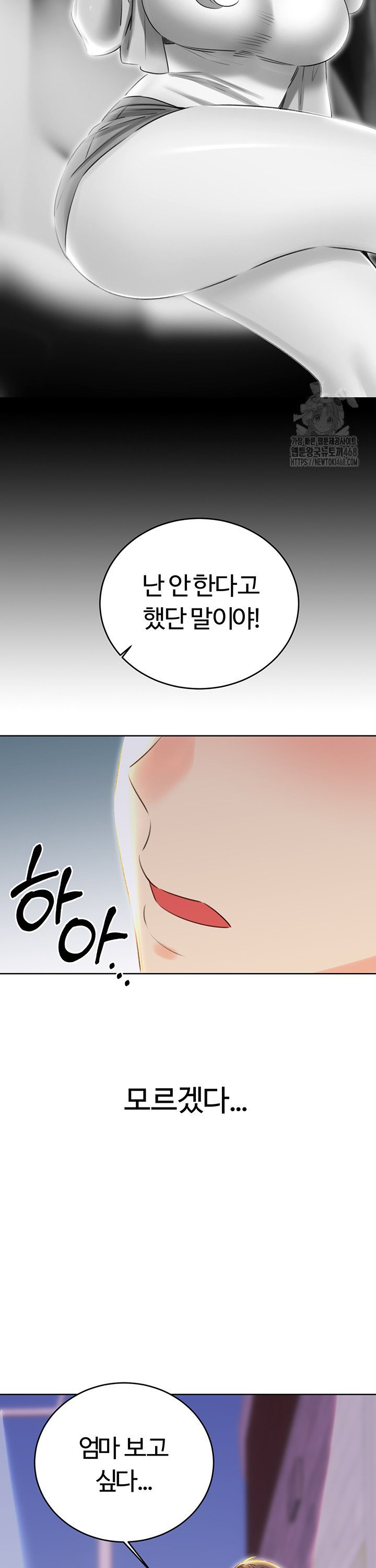 Sex Lottery Raw Chapter 49 - Page 14