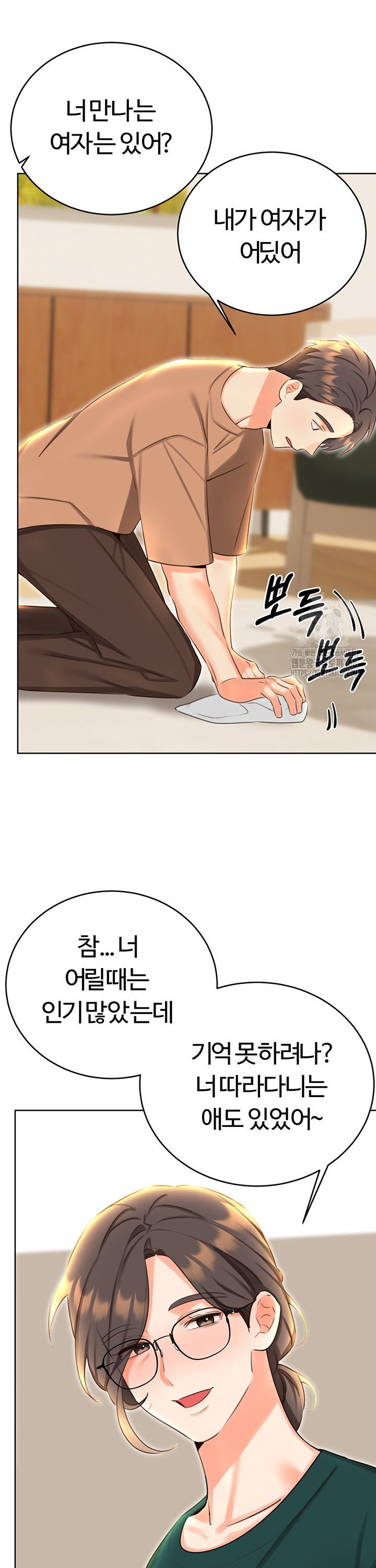 Sex Lottery Raw Chapter 49 - Page 22