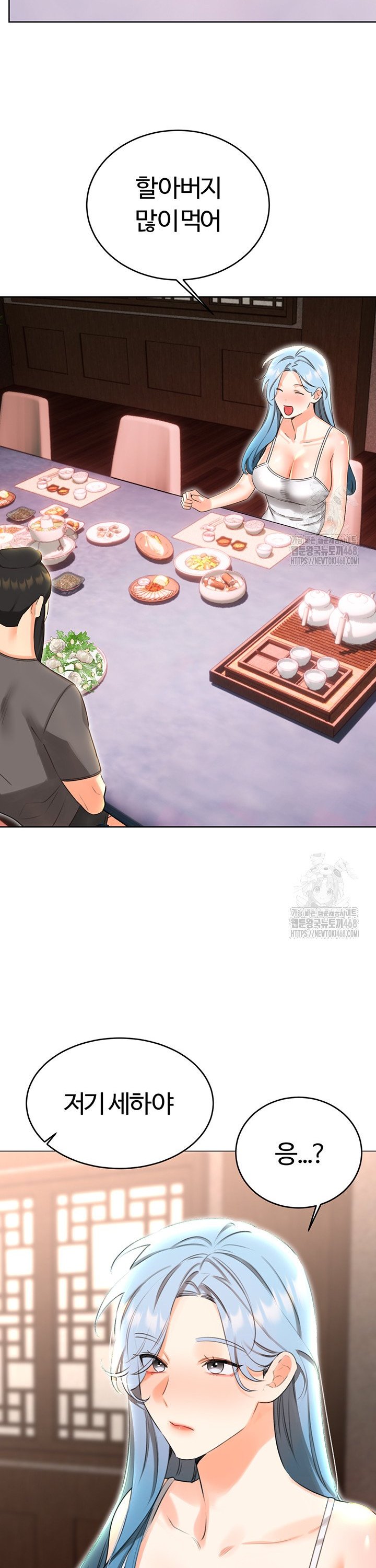 Sex Lottery Raw Chapter 49 - Page 28