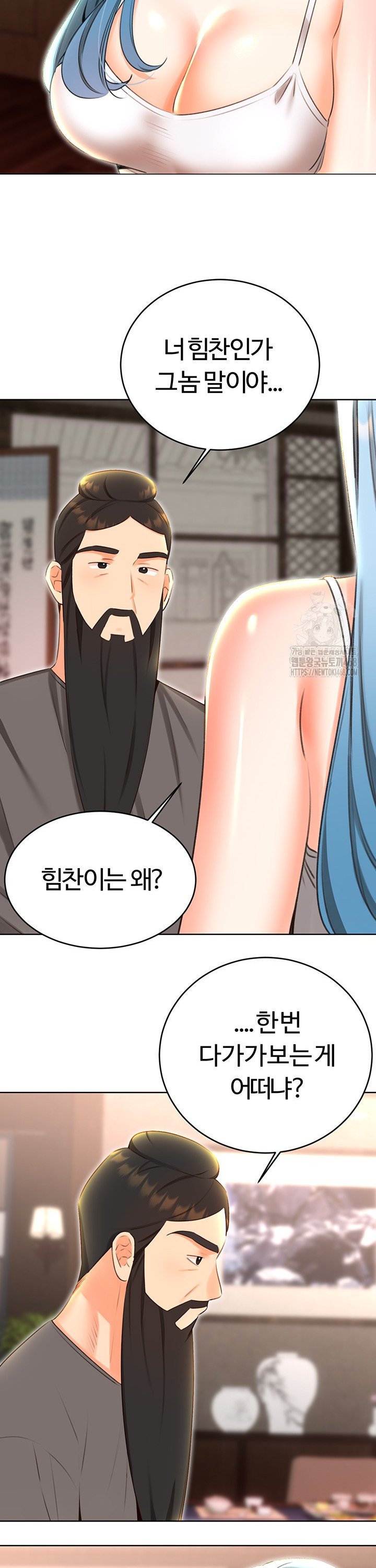 Sex Lottery Raw Chapter 49 - Page 29