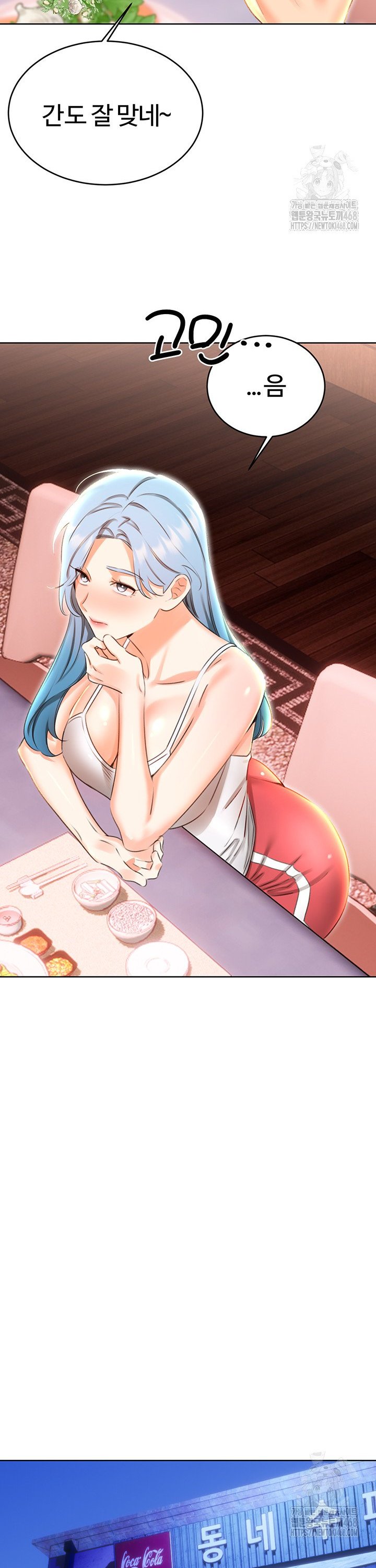 Sex Lottery Raw Chapter 49 - Page 32