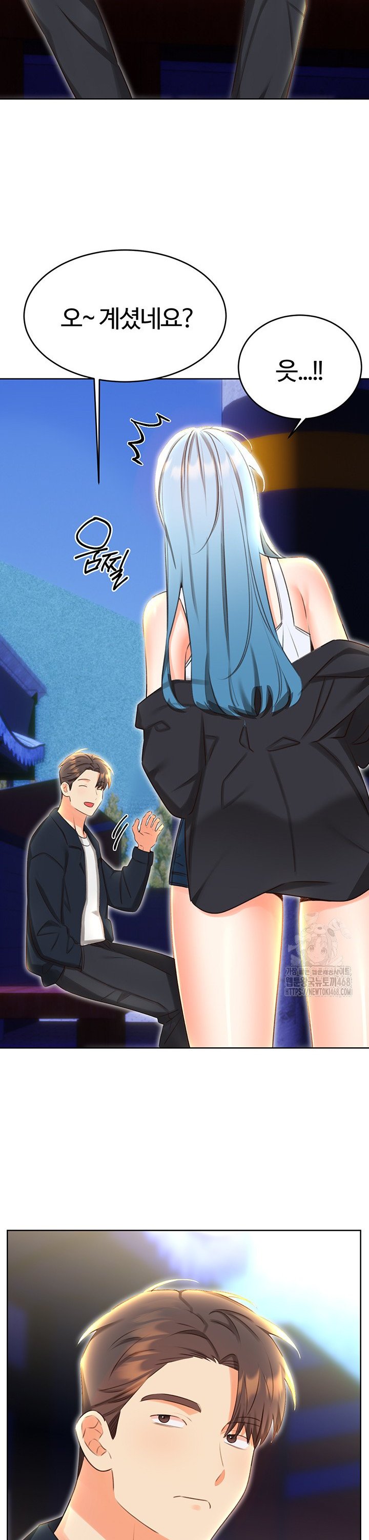 Sex Lottery Raw Chapter 49 - Page 34