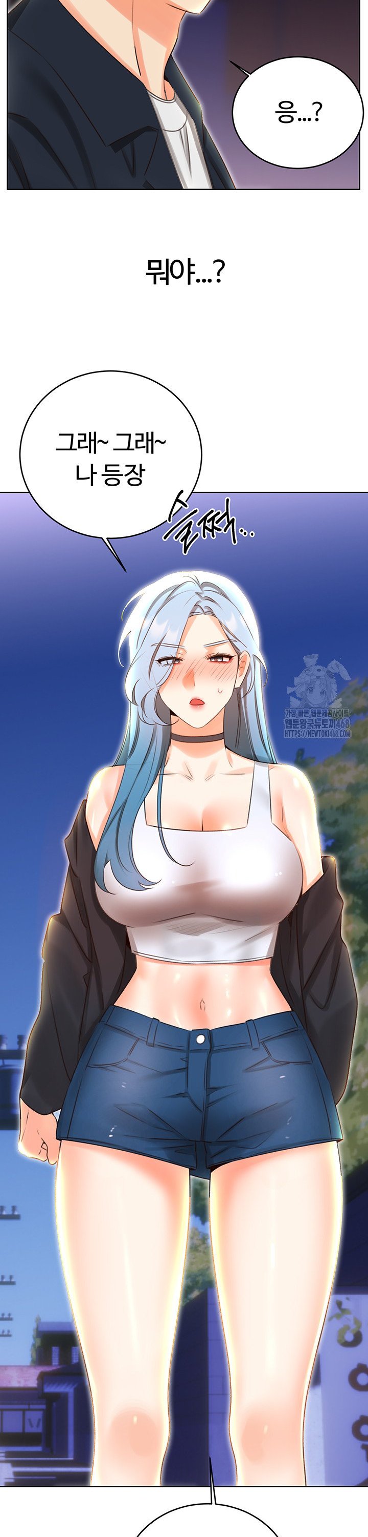 Sex Lottery Raw Chapter 49 - Page 35