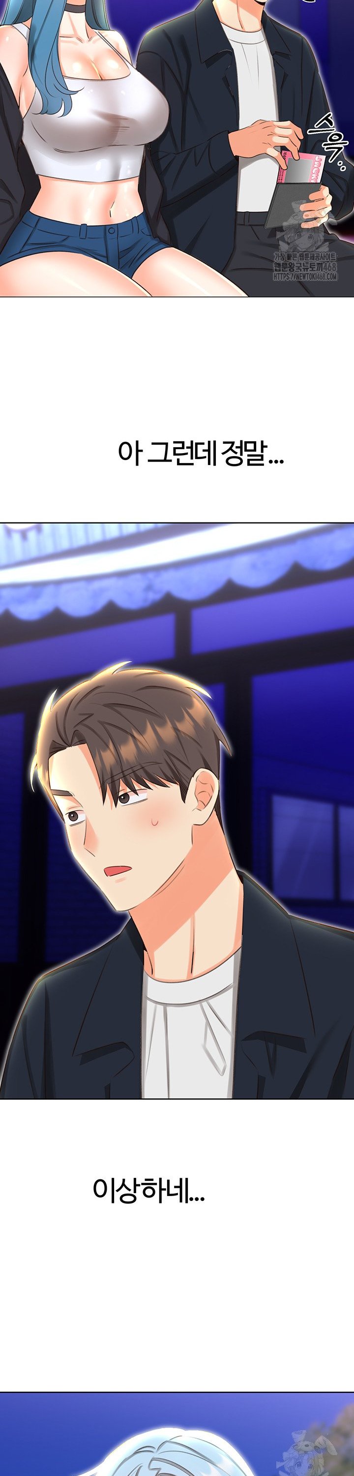Sex Lottery Raw Chapter 49 - Page 37
