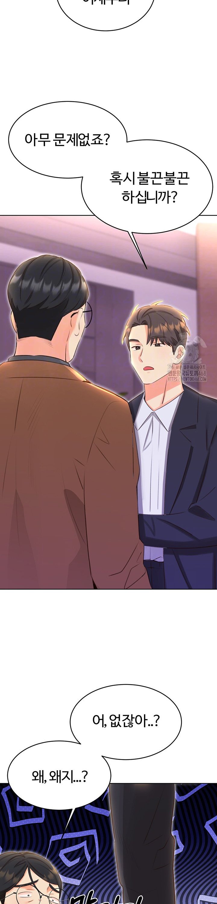 Sex Lottery Raw Chapter 49 - Page 5