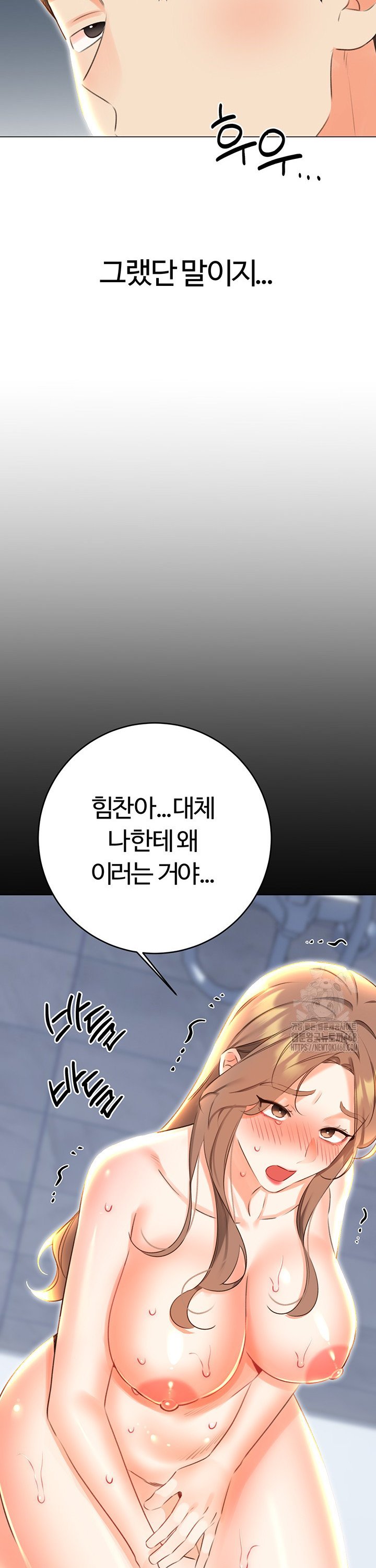 Sex Lottery Raw Chapter 49 - Page 8