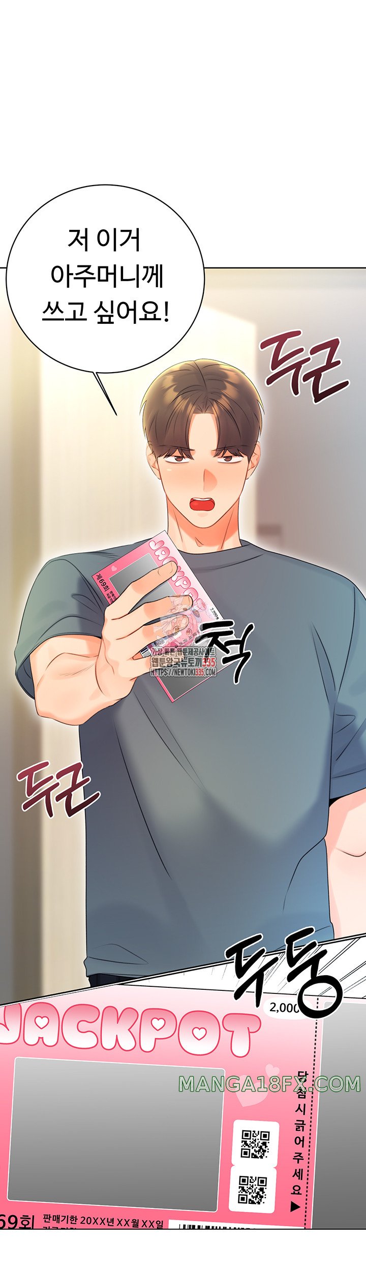 Sex Lottery Raw Chapter 5 - Page 1