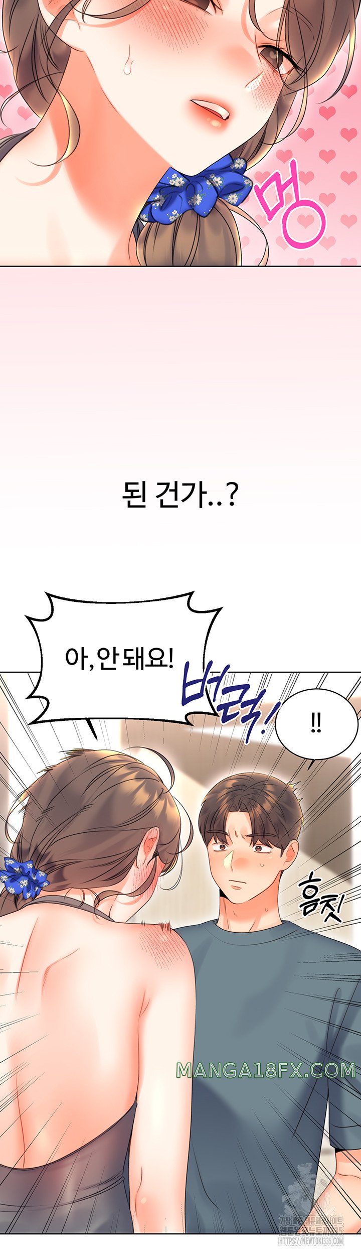 Sex Lottery Raw Chapter 5 - Page 10