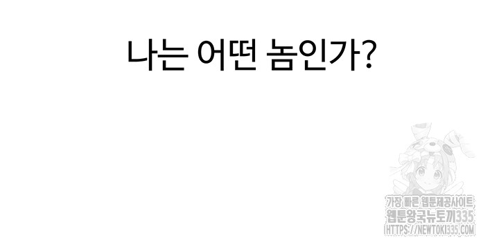 Sex Lottery Raw Chapter 5 - Page 13