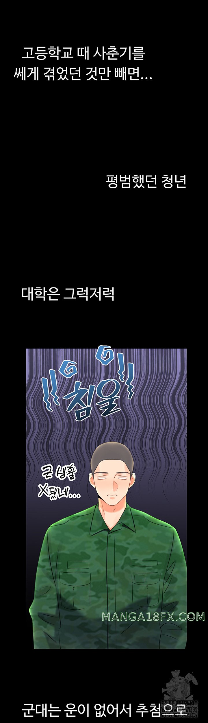 Sex Lottery Raw Chapter 5 - Page 15