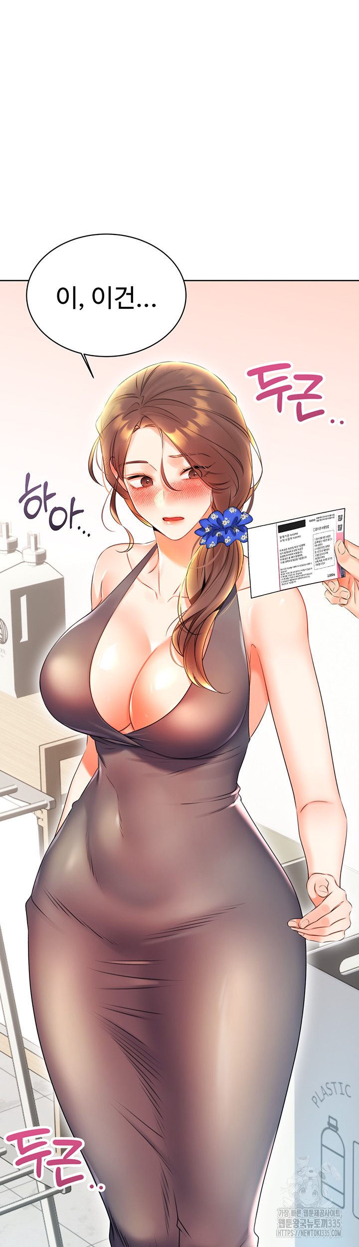 Sex Lottery Raw Chapter 5 - Page 2