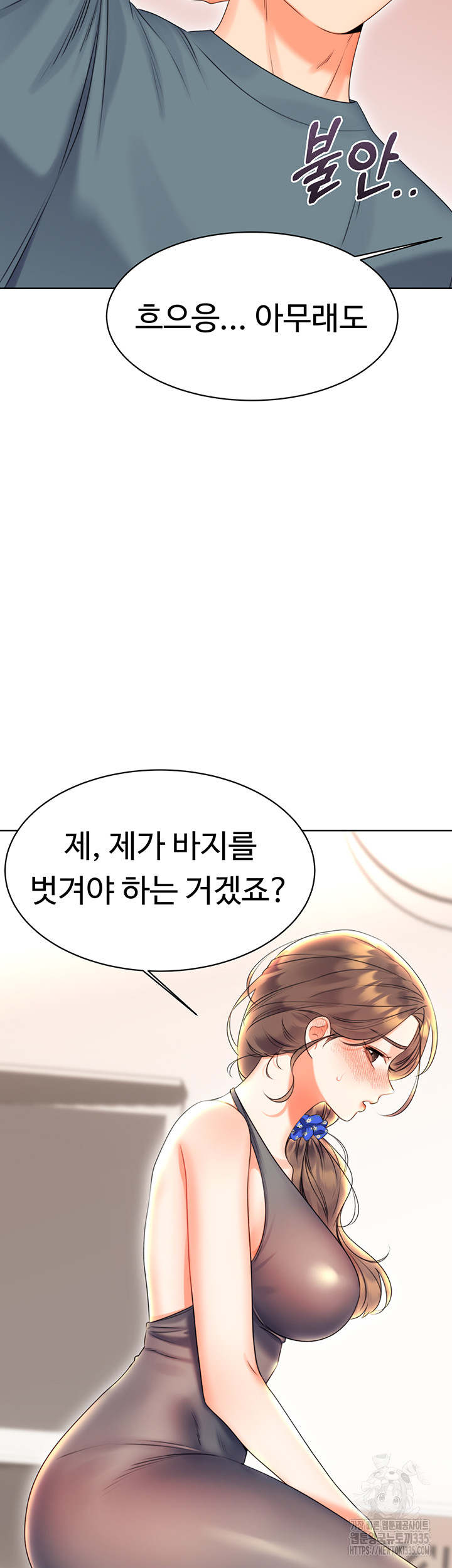Sex Lottery Raw Chapter 5 - Page 21