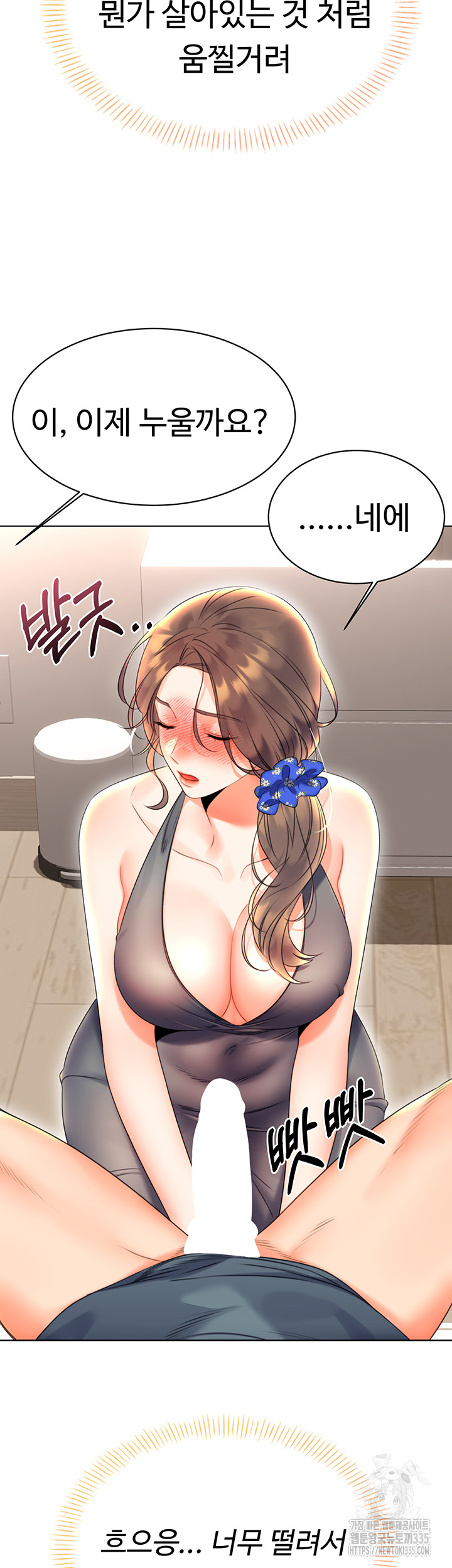 Sex Lottery Raw Chapter 5 - Page 27