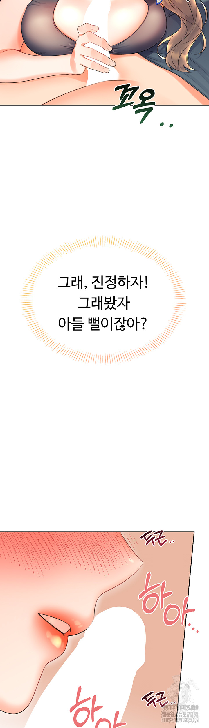 Sex Lottery Raw Chapter 5 - Page 32