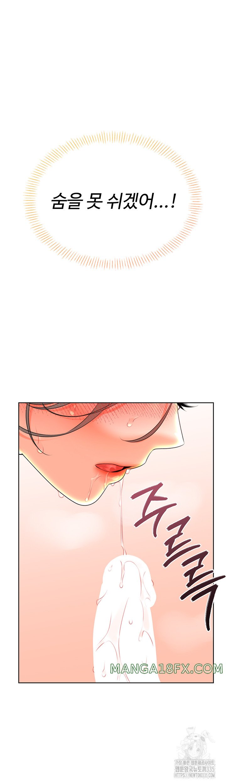 Sex Lottery Raw Chapter 5 - Page 40