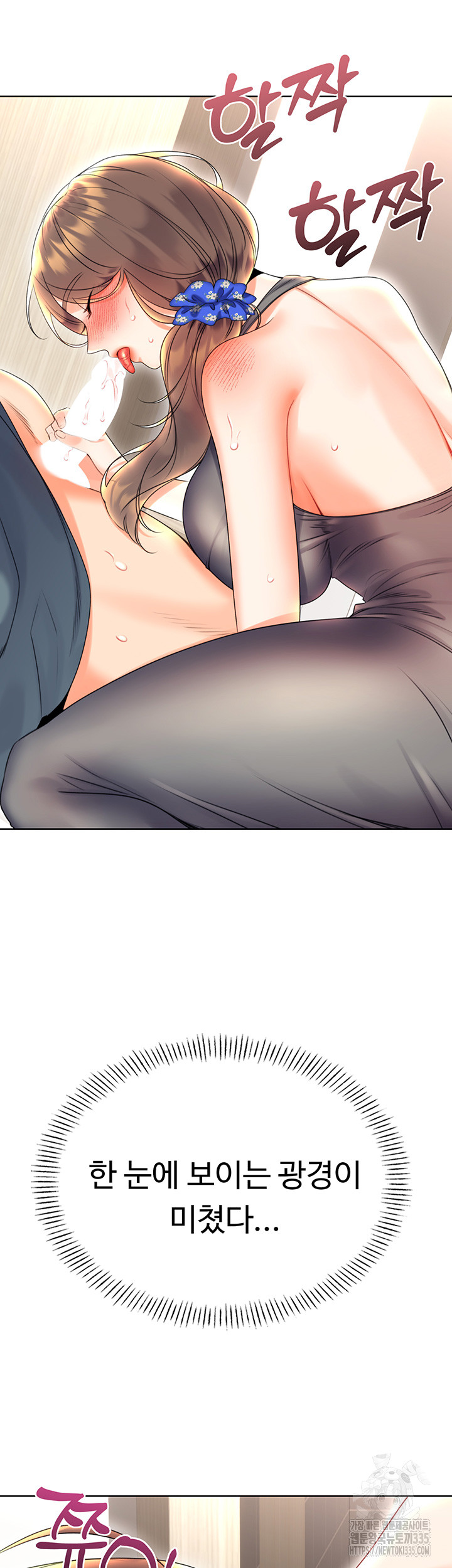 Sex Lottery Raw Chapter 5 - Page 43