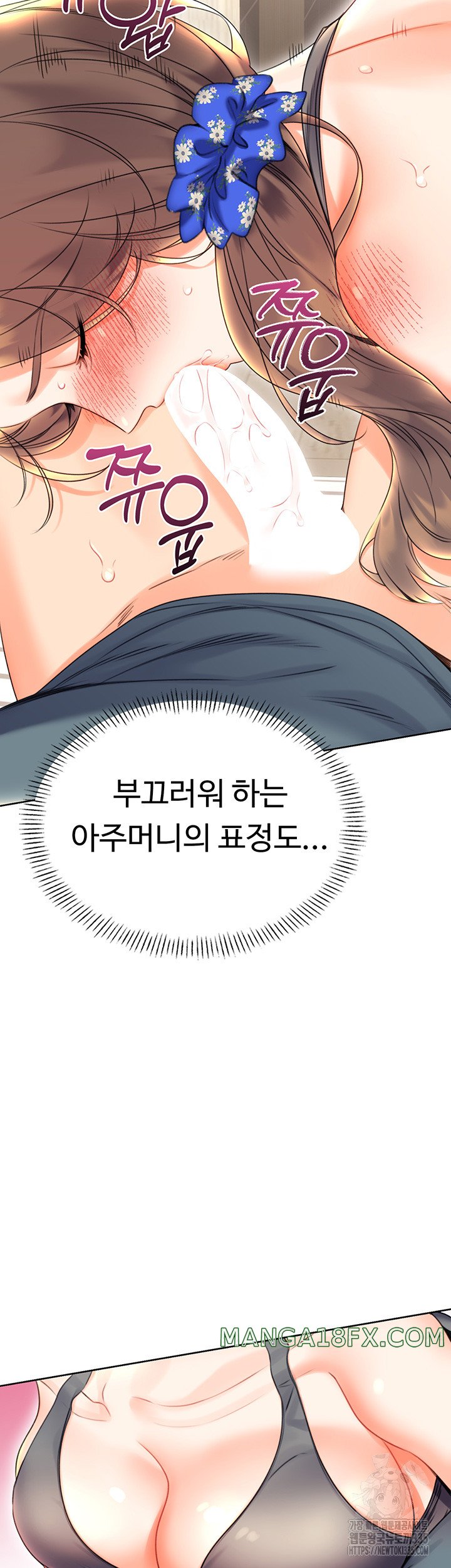 Sex Lottery Raw Chapter 5 - Page 44