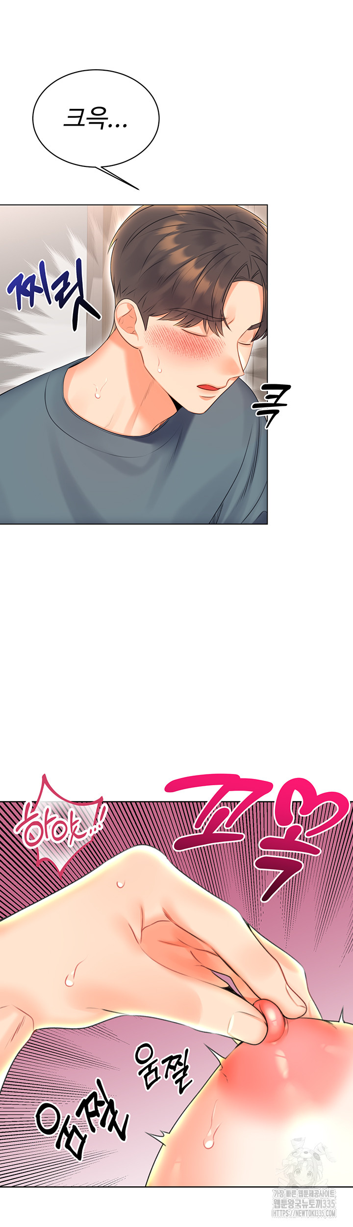 Sex Lottery Raw Chapter 5 - Page 59