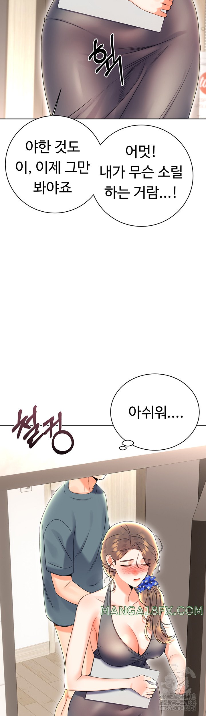 Sex Lottery Raw Chapter 5 - Page 67